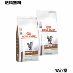 ロイヤルカナン 消化器サポート 可溶性繊維 猫用 500gx2