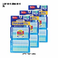 【まとめ買い】 糸ようじ 小林製薬のやわらか歯間ブラシ ゴムタイプ 歯間ブラシ 極細タイプ SSS-Sサイズ 20本×3個 ゴムタイプ(ブランド)