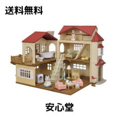 シルバニアファミリー お家 【 赤い屋根の大きなお家 デラックスセット