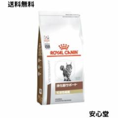 ロイヤルカナン 食事療法食 猫用 消化器サポート 可溶性繊維 ドライ 500g