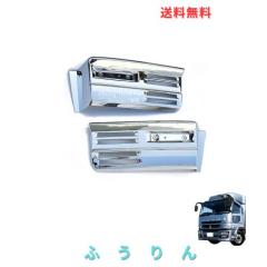 三菱ふそう NEWスーパーグレート 07スーパーグレート メッキ ステップ