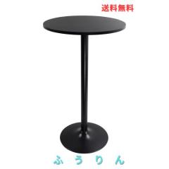 KKTONER 丸バーテーブル カフェカウンター食卓パブテーブル 机 デスク