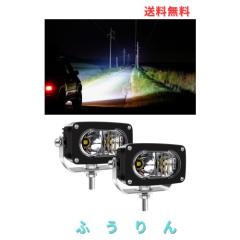 CHELHEAD LED作業灯 小型 3インチ 50W バイク用 LEDフォグランプ 広角