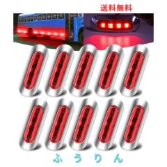 X-STYLE サイドマーカー LED 12V 24V 赤 4連LED トラック マーカー