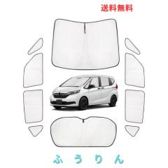 ZATOOTO 本田フリード 車種専用 サンシェード 車用 断熱 遮光シェード