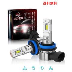 2025年超爆光16000LM】Perrace h8 led フォグ 2色切り替え 爆光 h11