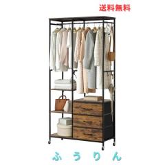 SINNONAKA ハンガーラック 引き出し付き 収納付き ワードローブ 衣装棚