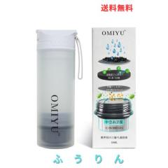 OMIYU 防災用 携帯浄水ボトル（プレス式・直飲み）500ml ホワイト｜UF