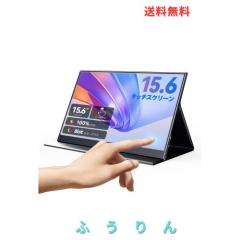 UWH タッチスクリーン 15.6 インチゲーミングモニター 16:9 UWH タッチスクリーン 15.6 インチゲーミングモニター 16:9 10