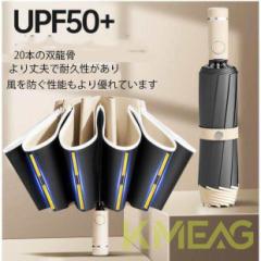 折りたたみ傘ワンタッチ20本骨逆折り式逆さ傘自動開閉メンズレディース大きい折り畳み傘耐風超撥水晴雨兼用日傘UVカット梅雨対策紫外線遮