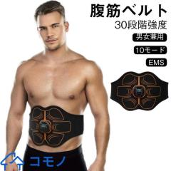 Vアップエクサ EMS 低周波 中周波 高周波 くびれボディ お腹EMS