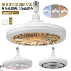 ODELIC オーデリック WF297LR LED電球 シーリングファン灯具(電球色