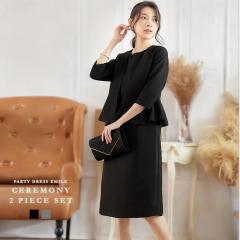 レビュー特典 セレモニースーツ 3点セット ワンピーススーツ ブラックフォーマル 喪服 礼服 結婚式 お呼ばれ ドレス 二次会 ワンピース emile0199 セットアップ 入学式 卒業式 お受験 参観日 卒園式 フォーマル 通勤 ビジネス 仕事 大きいサイズ セット レビュー特典 セレモニースーツ 3点セット ワンピーススーツ ブラック