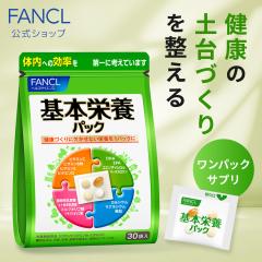 ��{�h�{�p�b�N���h�{�@�\�H�i�� 15�`30���� �y�t�@���P�� �����z[ FANCL �T�v�� �T�v�������g �r�^�~��b �r�^�~��c �R�G���U�C��q10 �r