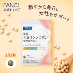 �Z�k�哤�C�\�t���{�� ���_�ۃv���X30���� �y�t�@���P�� �����z[FANCL �T�v�� �T�v�������g ���� ���e ���N�H�i �A�������_�� �R�G���U�C