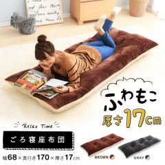 楽天市場 日本製 長座布団 ウレタンチップ入り 120 68cm スクエアクッション 座布団 可愛い おしゃれ 北欧 和風 ウレタン 高反発 低反発 ムアツ 座椅子 痔 お尻に優しい 快適 クッション 仕事 国産 ベビーふとん プレイマット キッズマット 長方形 綿100 座布団 直送a