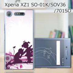 Xperia XZ1 SOV36 SO-01K 701SO n[hP[X/Jo[ y_ PCNAn[hJo[z X}zP[X X}zJo[ X}[gtHP[X