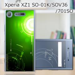 Xperia XZ1 SOV36 SO-01K 701SO n[hP[X/Jo[ yGNeBJGreen PCNAn[hJo[z X}[gtHJo[EWPbg