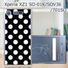 Xperia XZ1 SOV36 SO-01K 701SO n[hP[X/Jo[ yWhitehbgB PCNAn[hJo[z X}[gtHJo[EWPbg