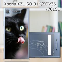 Xperia XZ1 SOV36 SO-01K 701SO n[hP[X/Jo[ yCatI PCNAn[hJo[z X}zP[X X}zJo[ X}[gtHP[X