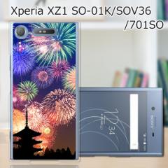 Xperia XZ1 SOV36 SO-01K 701SO n[hP[X/Jo[ yԉ΁FĂ̎ PCNAn[hJo[z X}zP[X X}zJo[ X}[gtH