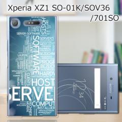 Xperia XZ1 SOV36 SO-01K 701SO n[hP[X/Jo[ ySERVER PCNAn[hJo[z X}zP[X X}zJo[ X}[gtHP[X