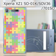 Xperia XZ1 SOV36 SO-01K 701SO n[hP[X/Jo[ ypY PCNAn[hJo[z X}[gtHJo[EWPbg