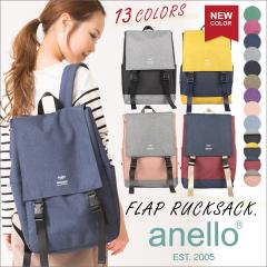 アネロ リュック フラップリュック レディース Anello リュック ユニセックス 大容量 マザーズリュック 全13色 H1151 の通販はau Pay マーケット スタイルオンバッグ