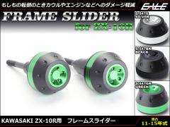 JTL ZX-10R(ZX1000J/K O/) 11`15N^ A~ CNC o t[ XC_[ S-547