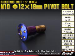 �z���_�p SUS�X�e�����X ���o�� �z�[���w�b�h �T�C�h�X�^���h �s�{�b�g�{���g M10 P=1.25 ��12�~16mm �ă`�^���J���[ TH0457