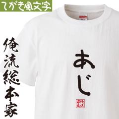 t�V���c �����Y ���� �菑��������T�V���c�y�����z�Ђ炪�� ���@��邩�� ���� ���b�Z�[�Wt�V���c��������G��