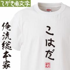 t�V���c �����Y ���� �菑��������T�V���c�y���͂��z�Ђ炪�� ���@��邩�� ���� ���b�Z�[�Wt�V���c��������G��