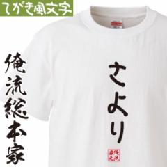 t�V���c �����Y ���� �菑��������T�V���c�y�����z�Ђ炪�� ���@��邩�� ���� ���b�Z�[�Wt�V���c��������G��