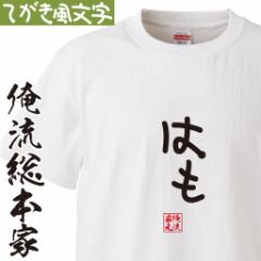 t�V���c �����Y ���� �菑��������T�V���c�y�͂��z�Ђ炪�� ���@��邩�� ���� ���b�Z�[�Wt�V���c��������G��