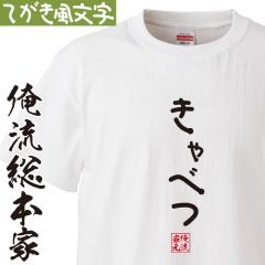 t�V���c �����Y ���� �菑��������T�V���c�y����ׂz�Ђ炪�� ���@��邩�� ���� ���b�Z�[�Wt�V���c��������G��