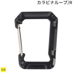 ROOT CO. GRAVITY CARABINER LOOP (�u���b�N/���M�����[) �J���r�i �J���r�i���[�v �J���r�i�t�b�N �i�C�����x���g�t�� �u���b�N �� ���M