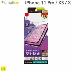 iPhone11Pro iphone 11pro フィルム ガラスフィルム iphone xs iphone x simplism FLEX 3D 反射防止 複合フレーム 全面 強化ガラス ブラ