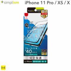 iPhone11Pro iphone 11pro フィルム ガラスフィルム iphone xs iphone x simplism FLEX 3D ブルーライトカット 複合フレーム 全面 強化ガ