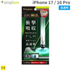 [iPhone 17/16 Pro]Simplism �V���v���Y�� �Ռ��z�� ��ʕی�t�B����(������)