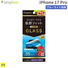 iPhone17Pro ��ʕی� �K���X�t�B���� ( �u���[���C�g�ጸ ) Simplism �V���v���Y�� �P�[�X�Ƃ̑������Q ��ʕی십���K���X ����y �u��