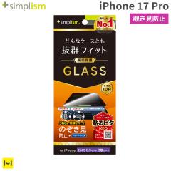 iPhone17Pro ��ʕی� �K���X�t�B���� ( 360�� �̂������h�~ ) Simplism �V���v���Y�� �P�[�X�Ƃ̑������Q ��ʕی십���K���X �`���� �h
