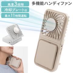 ��p�v���[�g�t�� 3WAY �܂肽���݃n���f�B�t�@�� �y ��@ ��� �X�}�z�X�^���h�@�\ ����3�i�K �ő�11���ԉ^�] �l�b�N�X�g���b�v�t�� 