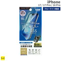 iPhone17 17Pro 16Pro �S��ʕی� �K���X�t�B���� ( �u���[���C�g�ጸ ) Premium Style Dragontrail �y �P�[�X�Ɋ����ɂ��� �h���S���g