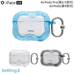 �y�����ziFace BeBling 2 AirPods Pro �P�[�X ��2 ��1����  AirPods�P�[�X ��4���� �y �A�C�t�F�C�X �E���E�� �L���L�� airpods pro2 air
