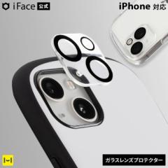 iFace カメラ保護 ガラス iPhone15 iPhone15pro iPhone15plus iPhone15promax iPhone14 14Pro 14Plus 14ProMax iPhone13 13mini 13Pro 13