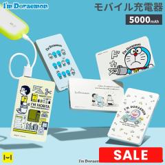 �h�������� ���o�C���o�b�e���[ 5000mAh �y ���^ �y�� ���o�C���[�d�� �A�C���h�������� �L�����N�^�[ �̂ё� �W���C�A�� iPhone �g�� �X