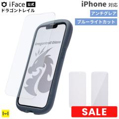 �y�����ziFace iPhone17e �K���X�t�B���� �h���S���g���C��(�A���`�O���A/�u���[���C�g�J�b�g) iPhone16 16Pro 16Plus 16ProMax 16e 15 1