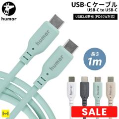 humor �^�C�vc�P�[�u�� 1m usb�P�[�u�� type-c I�� �}���[�d pd �f�[�^�]�� USB 2.0 CABLE TYPE-C to TYPE-C usb type-c�P�[�u�� �P�[�u