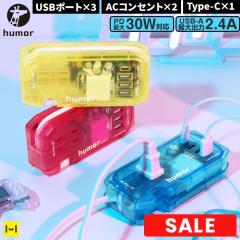 ������� �d���^�b�v �l�I�� �X�P���g�� ���g�� ���킢�� humor ���[���A handy Plus AC USB type C �[�d�� �[�d�^�b�v AC USB �d���^�b