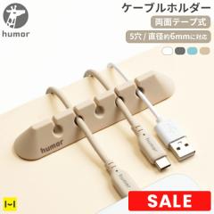 humor SILICONE CABLE HOLDER